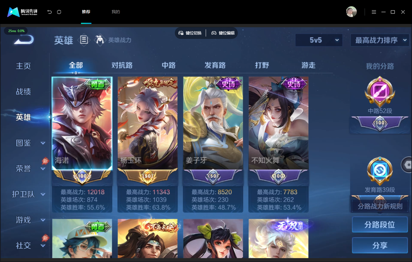 WZMMN4762489王者荣耀账号详情图4