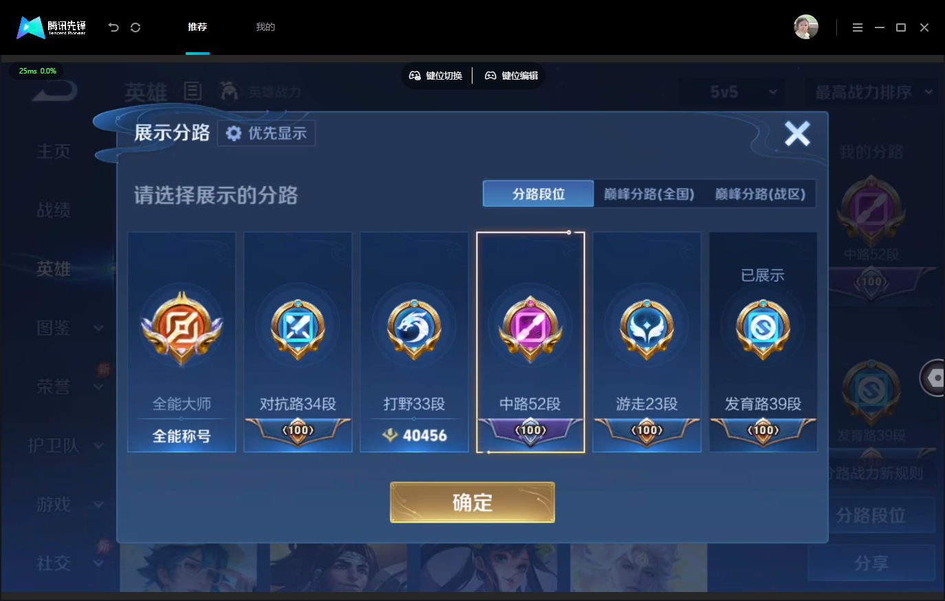WZMMN4762489王者荣耀账号详情图5