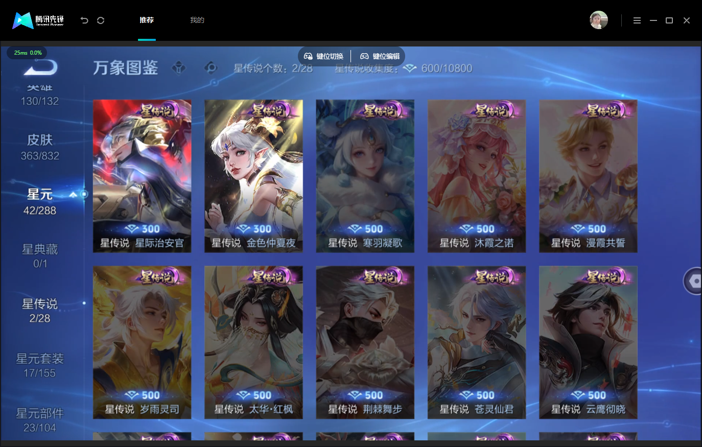 WZMMN4762489王者荣耀账号详情图11