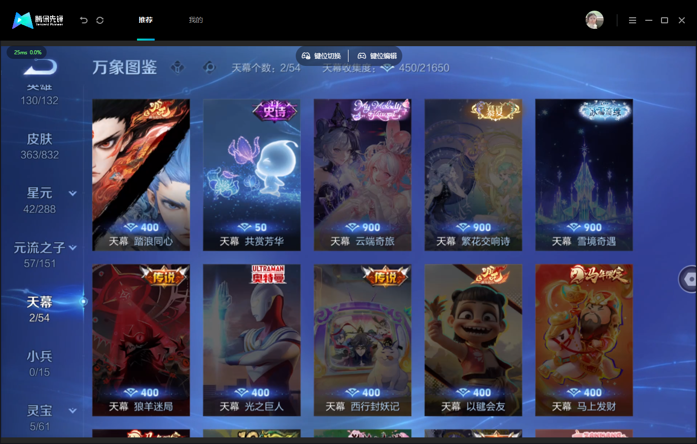 WZMMN4762489王者荣耀账号详情图12