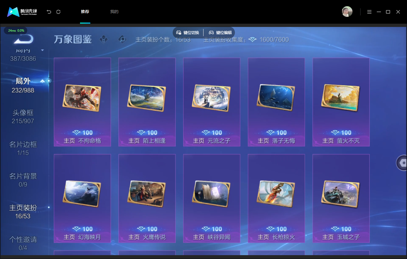 WZMMN4762489王者荣耀账号详情图13