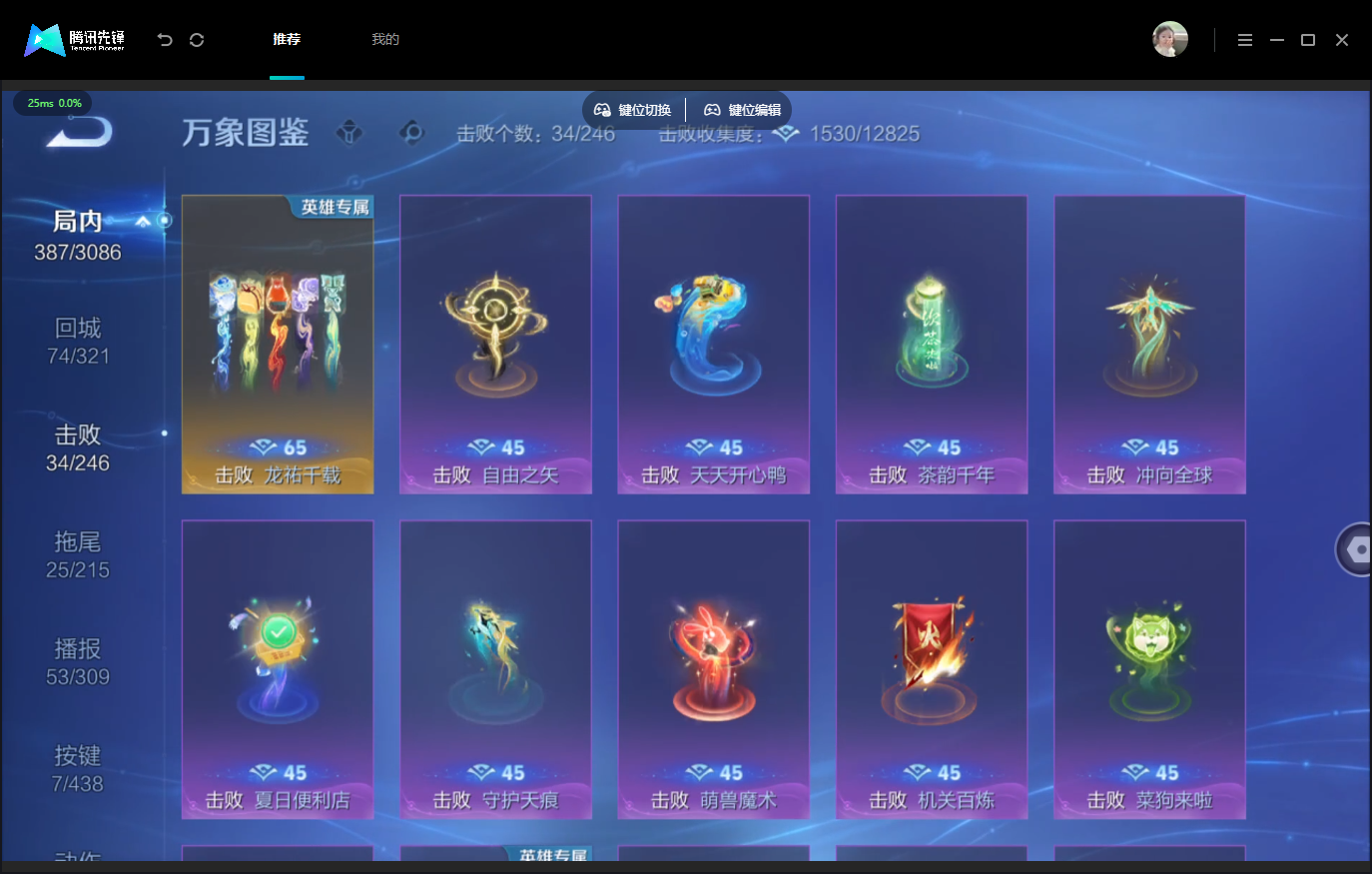 WZMMN4762489王者荣耀账号详情图15