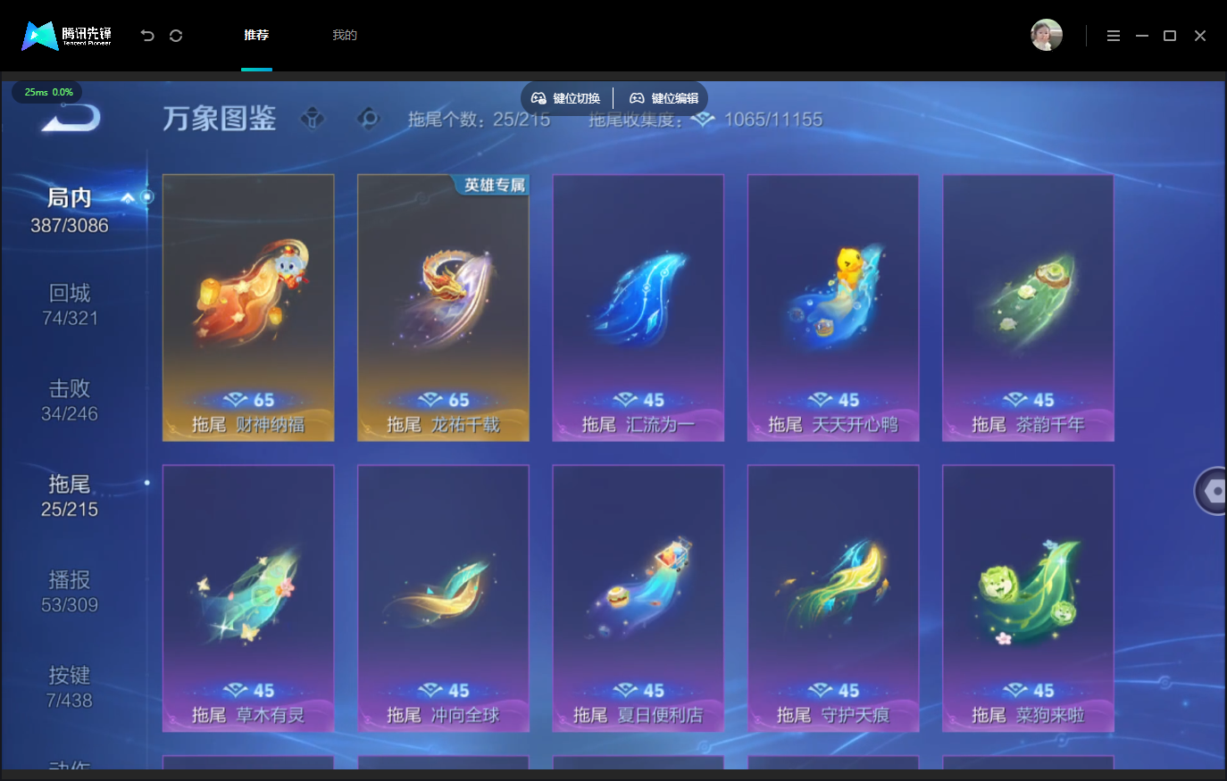 WZMMN4762489王者荣耀账号详情图16