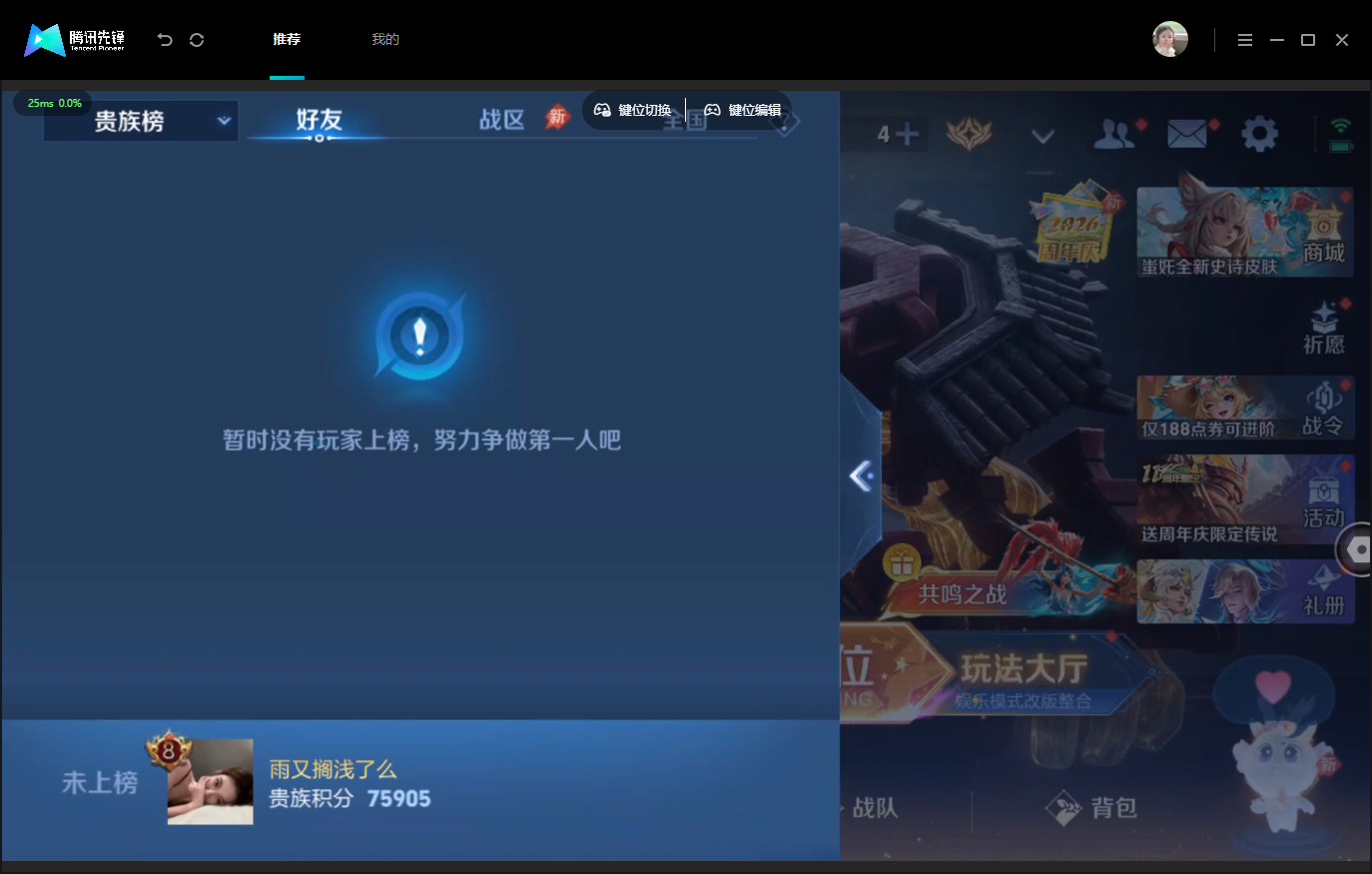 WZMMN4762489王者荣耀账号详情图20