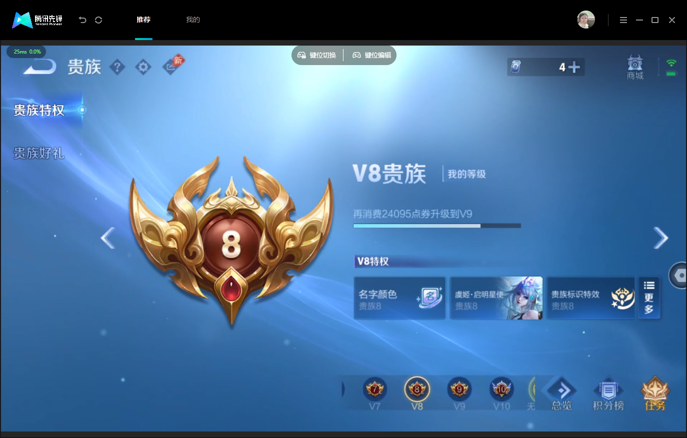 WZMMN4762489王者荣耀账号详情图19