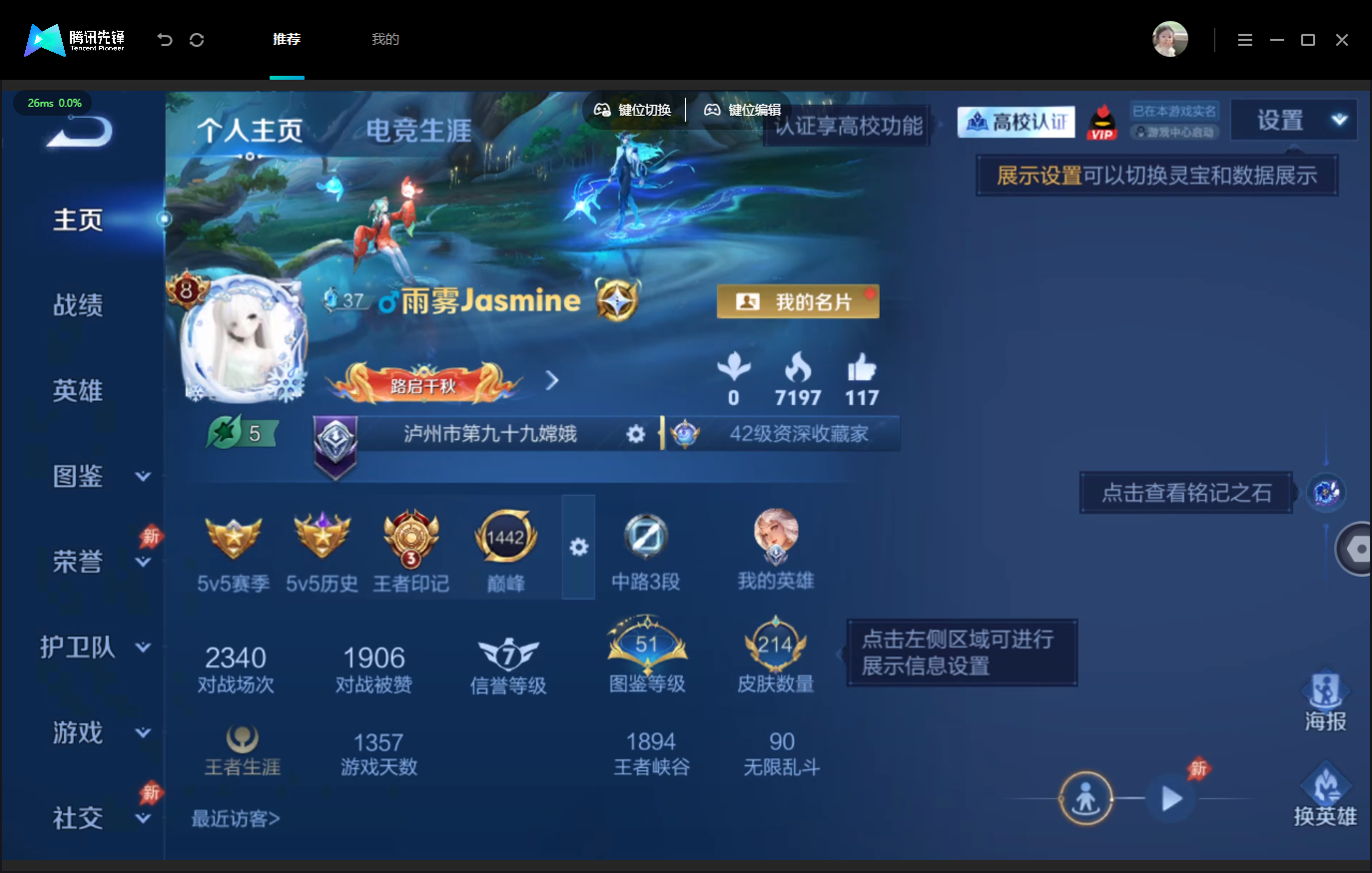 WZMMN4795020王者荣耀账号详情图3