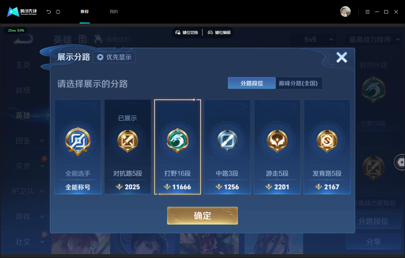 WZMMN4795020王者荣耀账号详情图5