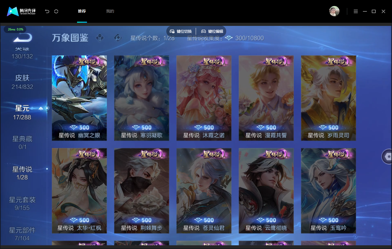 WZMMN4795020王者荣耀账号详情图11