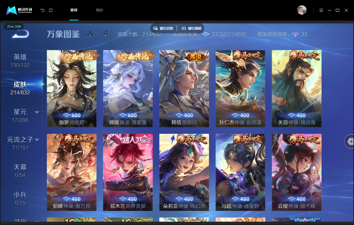 WZMMN4795020王者荣耀账号详情图10