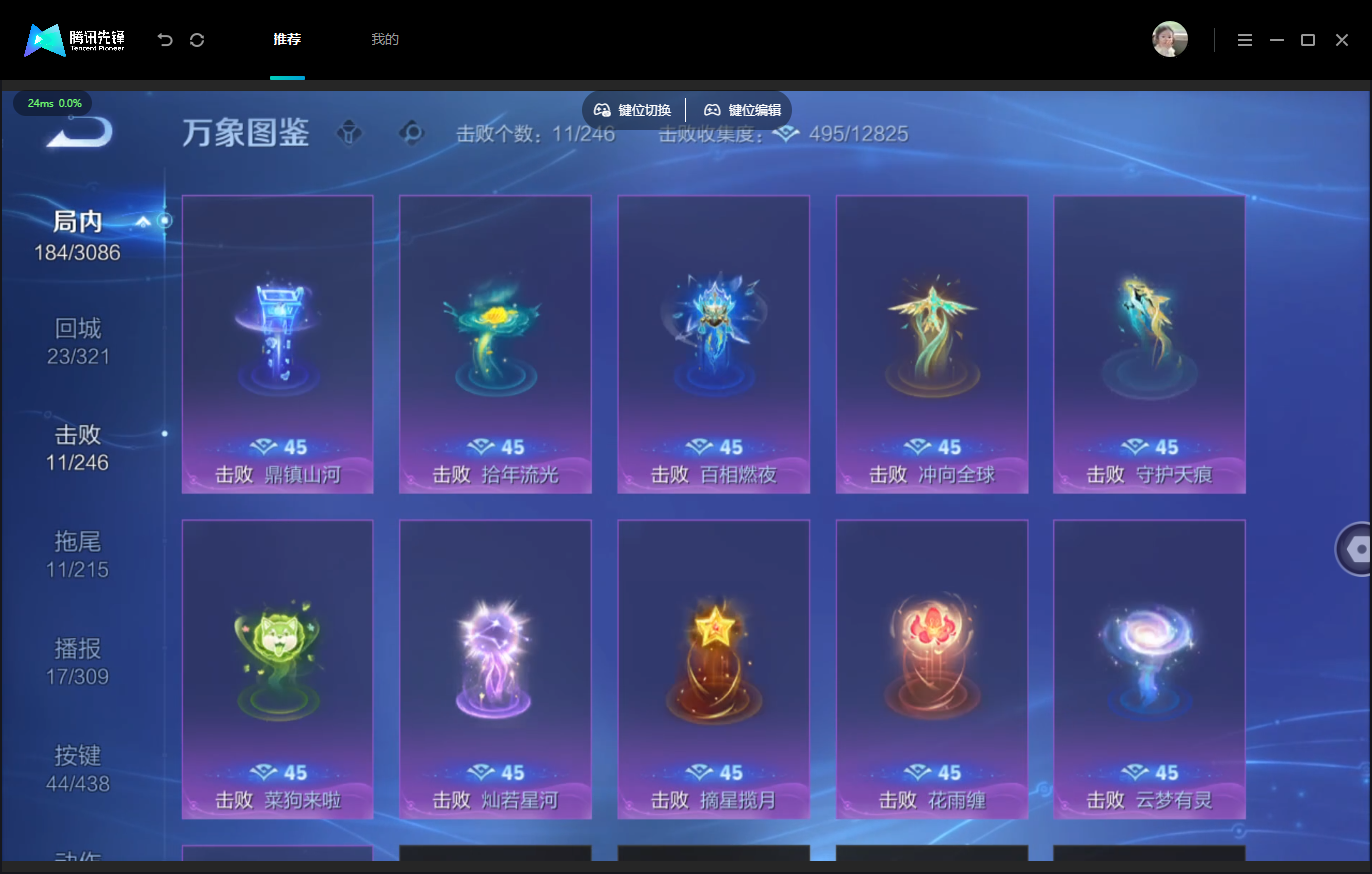 WZMMN4795020王者荣耀账号详情图14