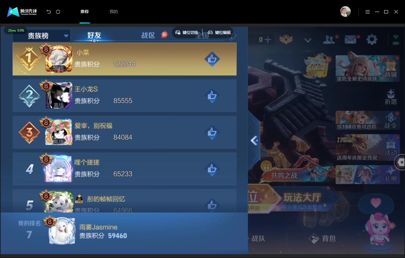 WZMMN4795020王者荣耀账号详情图19