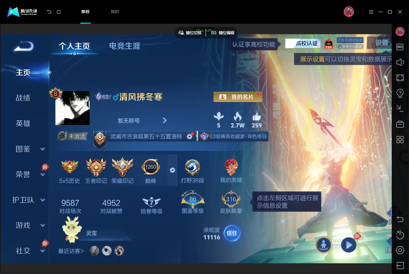 WZMMN4762517王者荣耀账号详情图3 WZMMN4762517王者荣耀账号详情图3