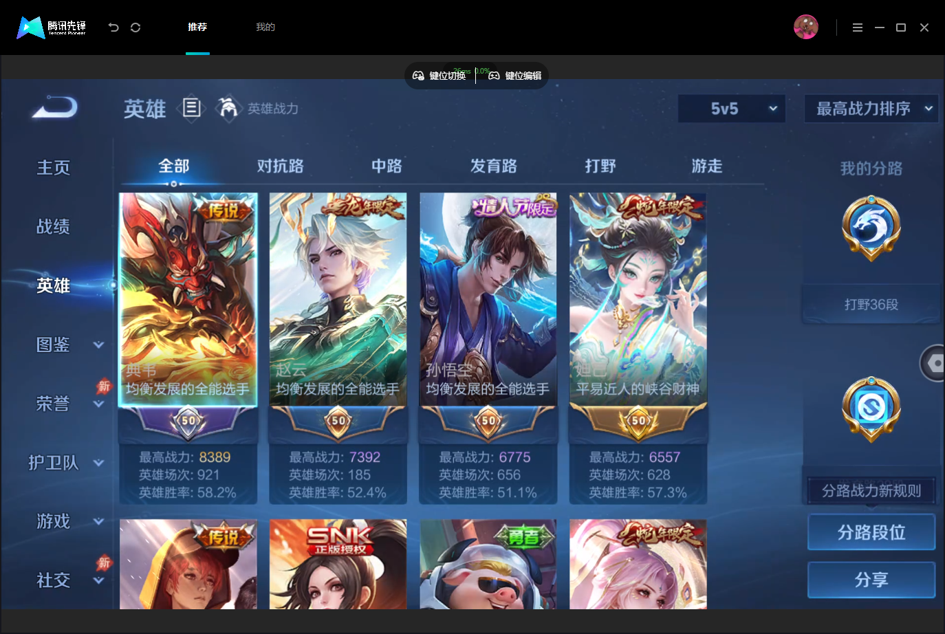 WZMMN4762517王者荣耀账号详情图4 WZMMN4762517王者荣耀账号详情图4