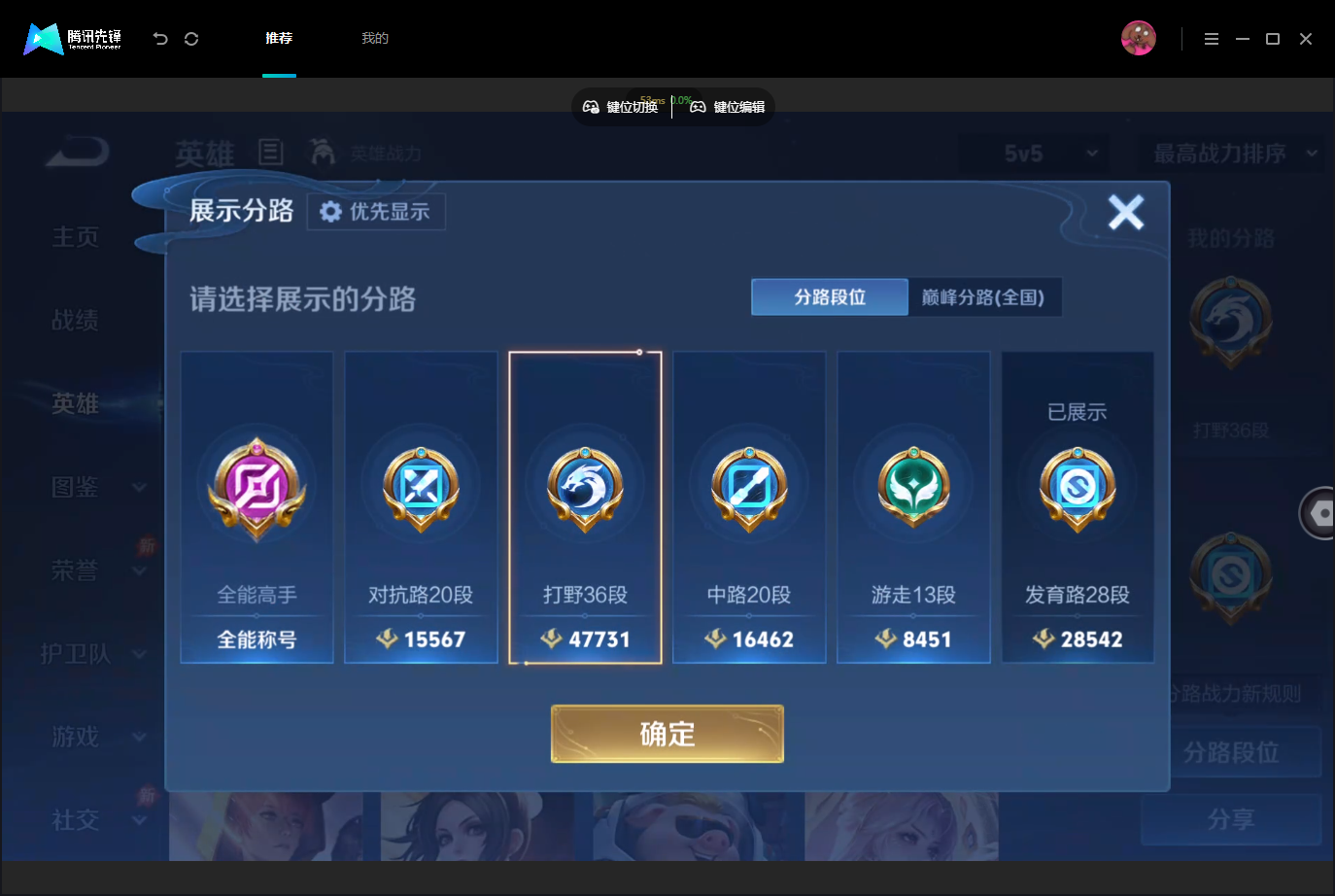 WZMMN4762517王者荣耀账号详情图5 WZMMN4762517王者荣耀账号详情图5