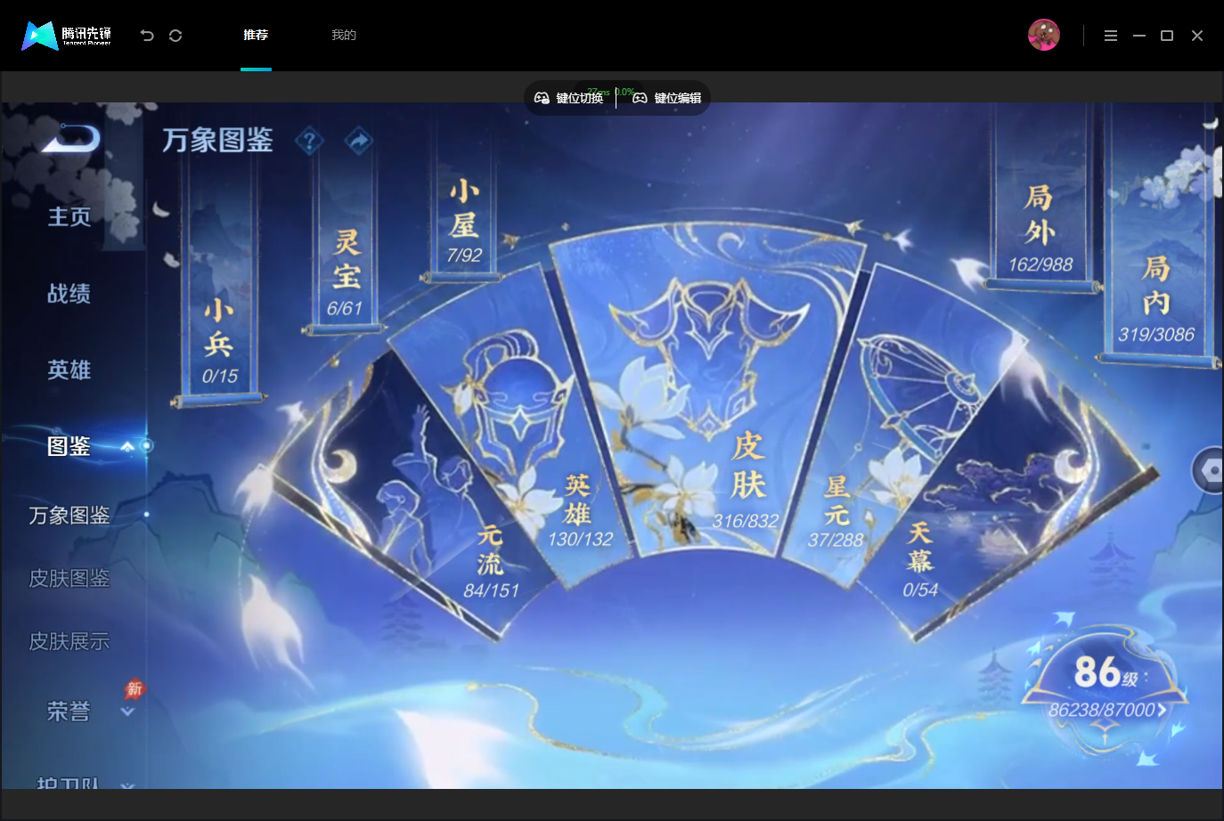 WZMMN4762517王者荣耀账号详情图7 WZMMN4762517王者荣耀账号详情图7
