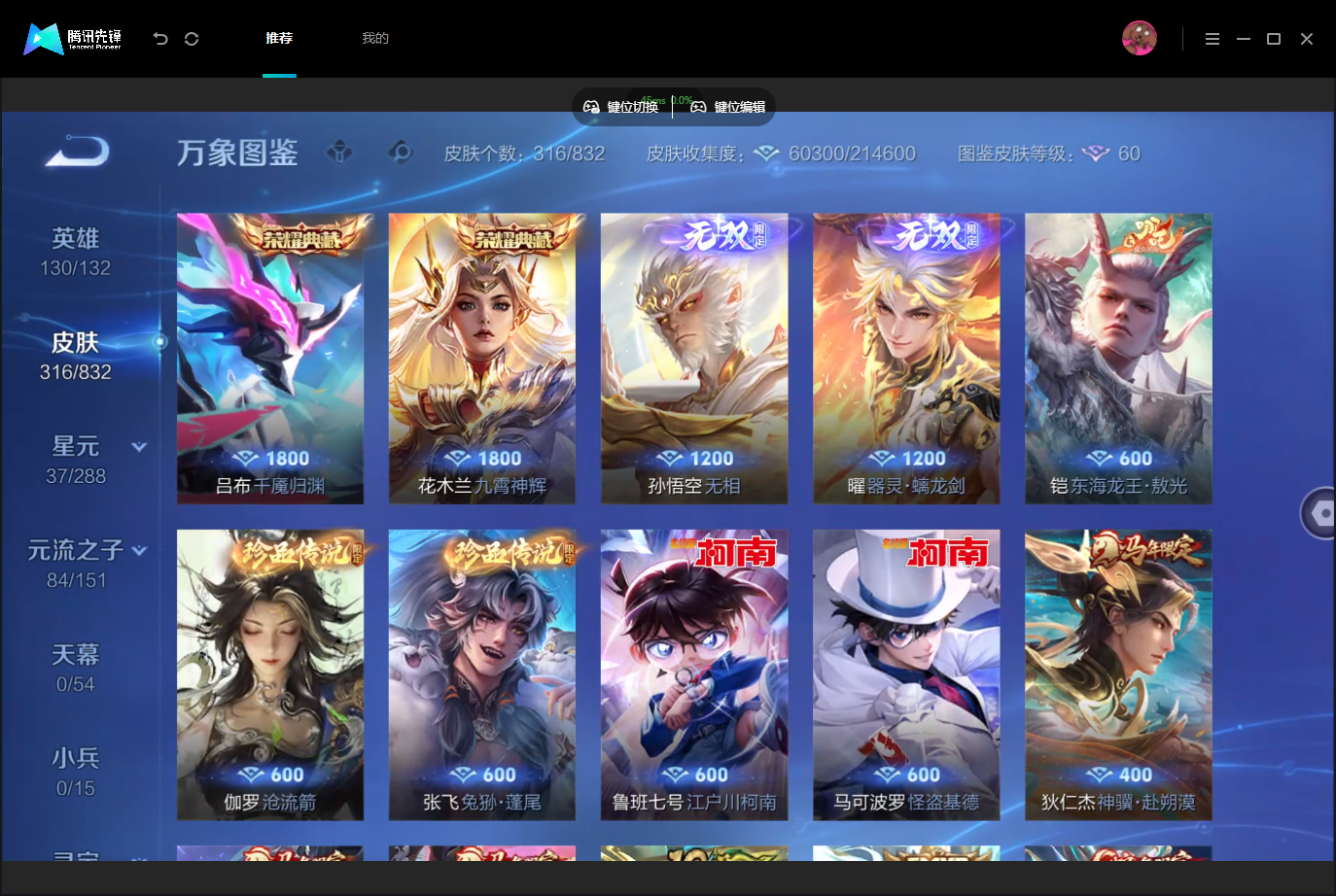 WZMMN4762517王者荣耀账号详情图8 WZMMN4762517王者荣耀账号详情图8