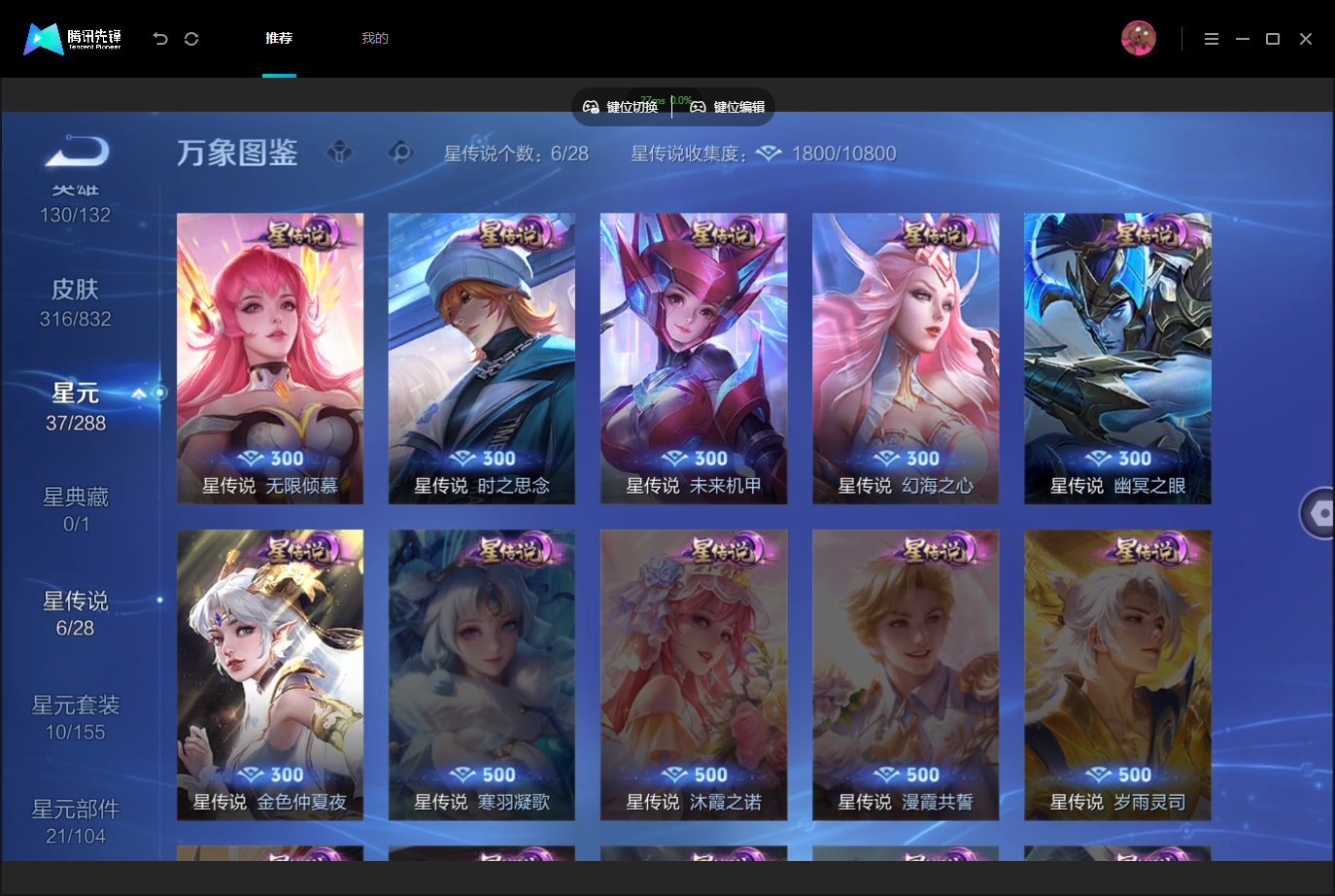 WZMMN4762517王者荣耀账号详情图9 WZMMN4762517王者荣耀账号详情图9