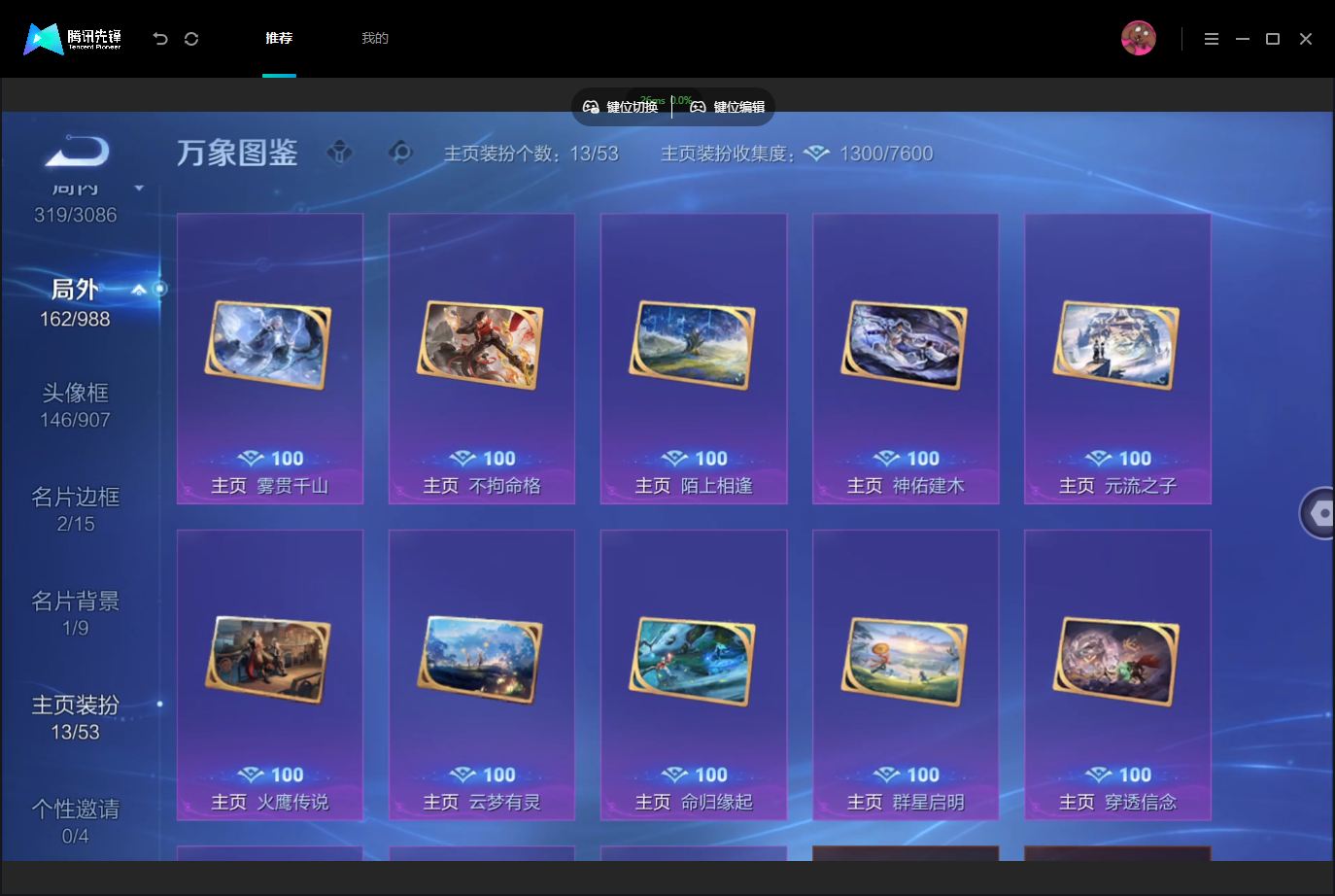 WZMMN4762517王者荣耀账号详情图12 WZMMN4762517王者荣耀账号详情图12