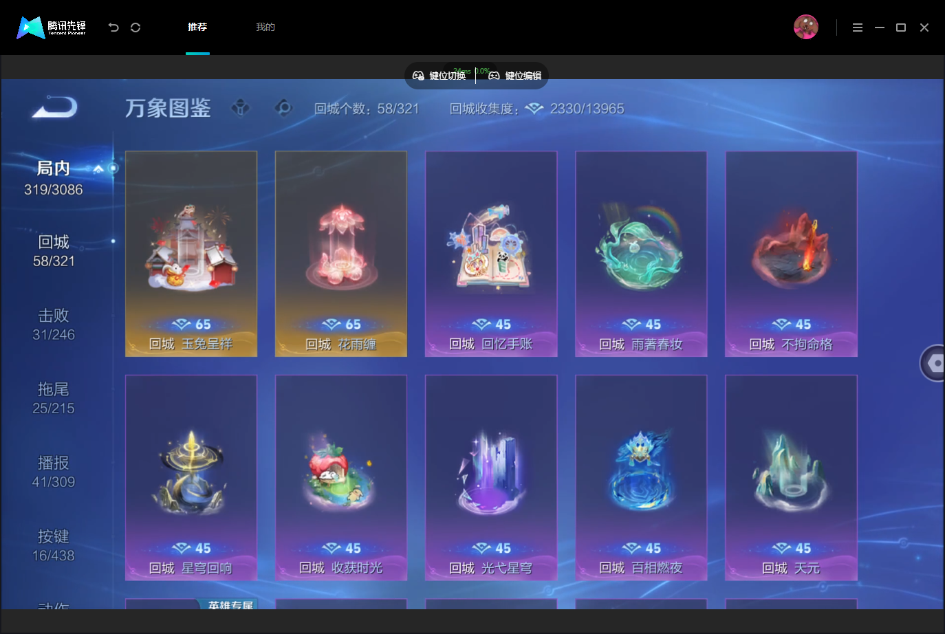 WZMMN4762517王者荣耀账号详情图13 WZMMN4762517王者荣耀账号详情图13