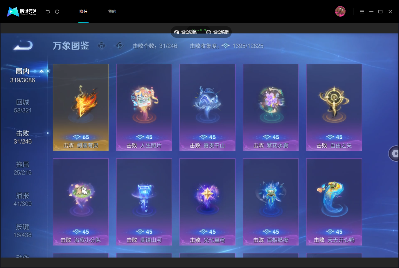 WZMMN4762517王者荣耀账号详情图14 WZMMN4762517王者荣耀账号详情图14