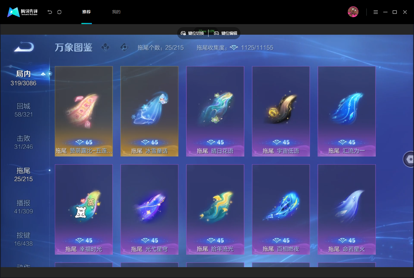 WZMMN4762517王者荣耀账号详情图15 WZMMN4762517王者荣耀账号详情图15