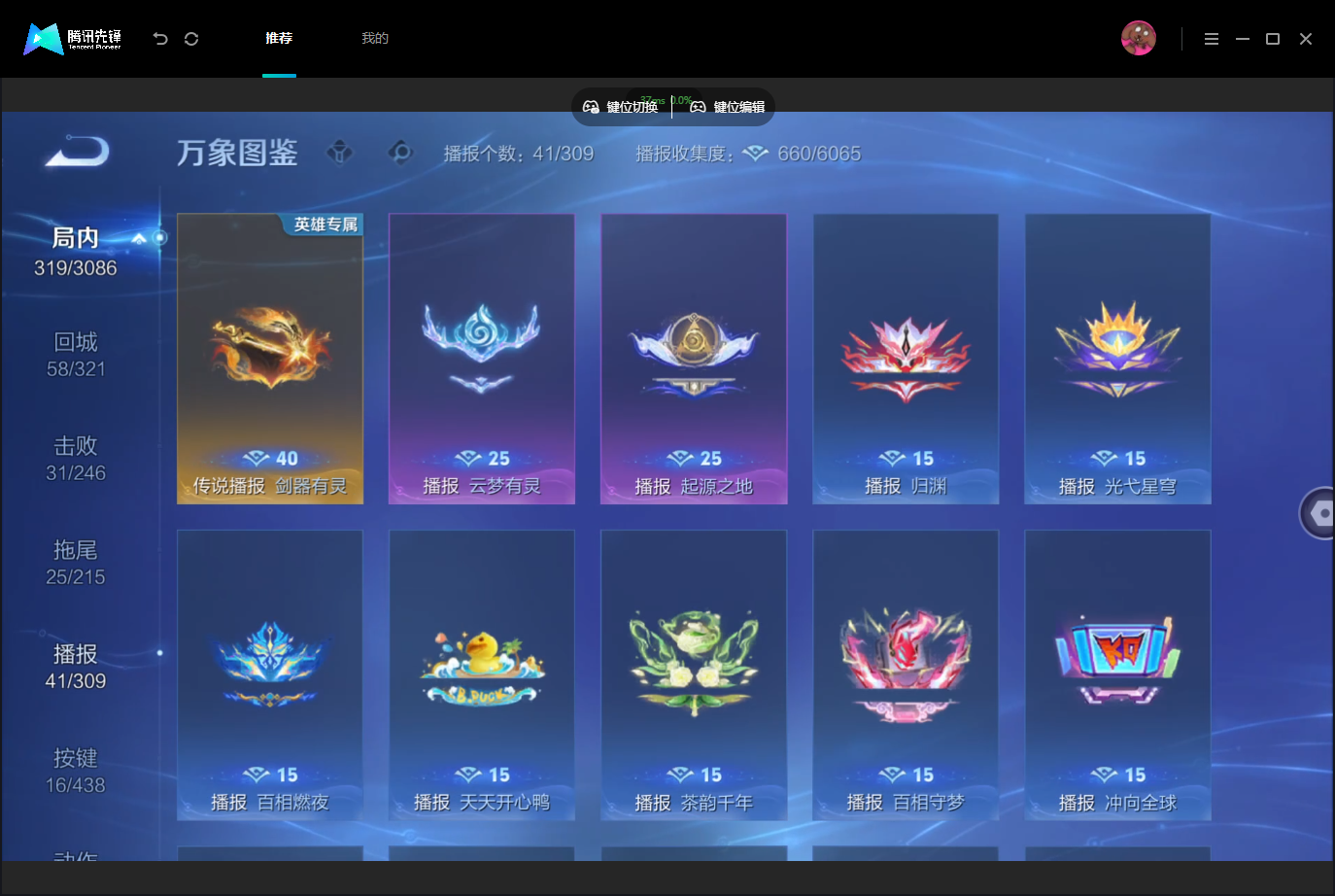 WZMMN4762517王者荣耀账号详情图16 WZMMN4762517王者荣耀账号详情图16