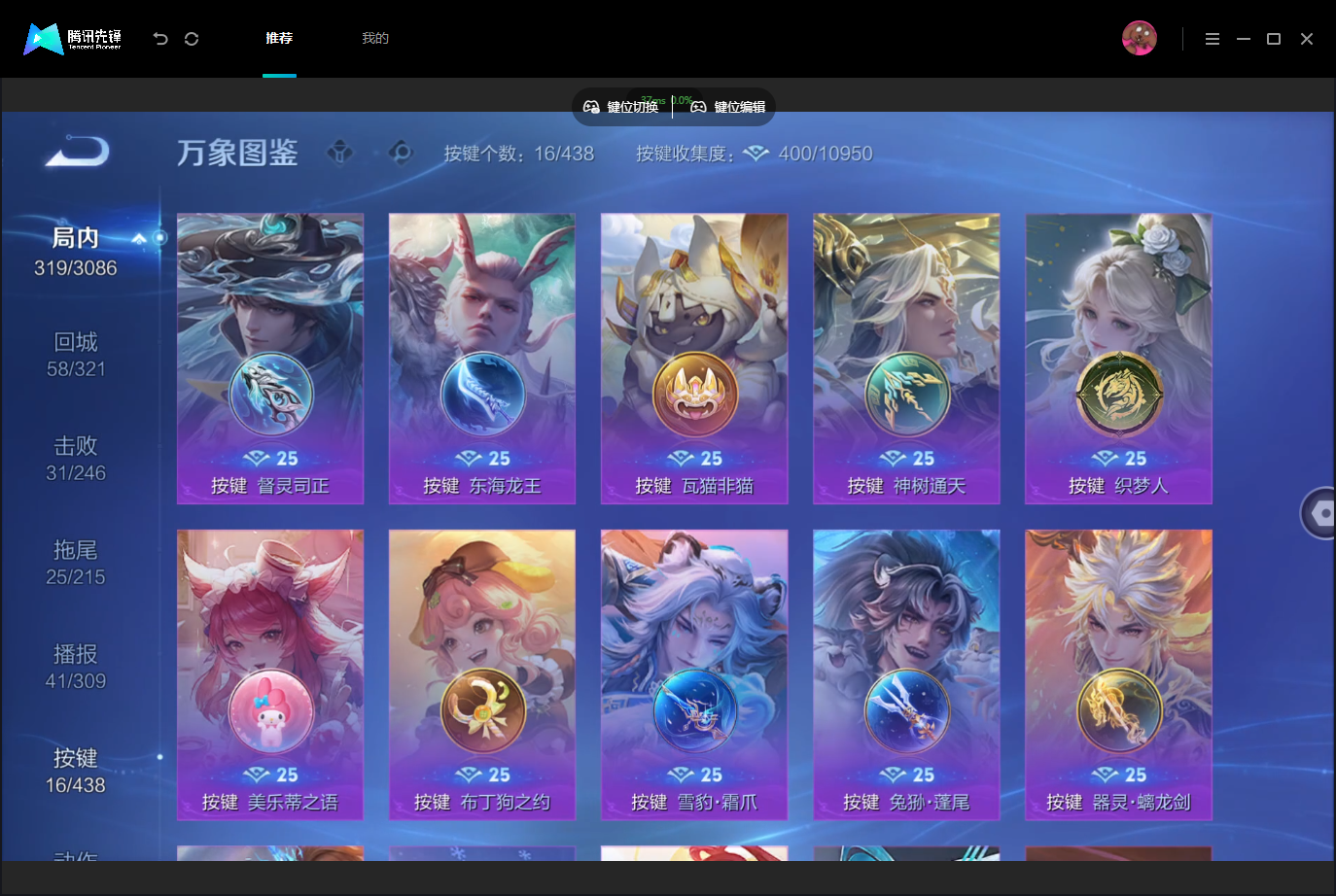 WZMMN4762517王者荣耀账号详情图17 WZMMN4762517王者荣耀账号详情图17