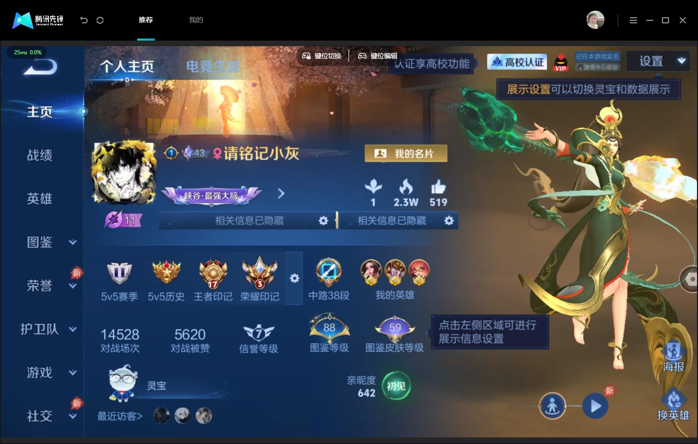 WZMMN4762530王者荣耀账号详情图3 WZMMN4762530王者荣耀账号详情图3