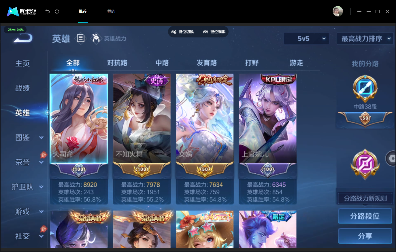 WZMMN4762530王者荣耀账号详情图4 WZMMN4762530王者荣耀账号详情图4
