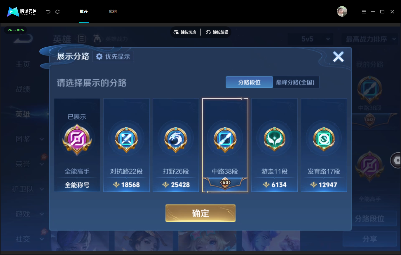 WZMMN4762530王者荣耀账号详情图5 WZMMN4762530王者荣耀账号详情图5