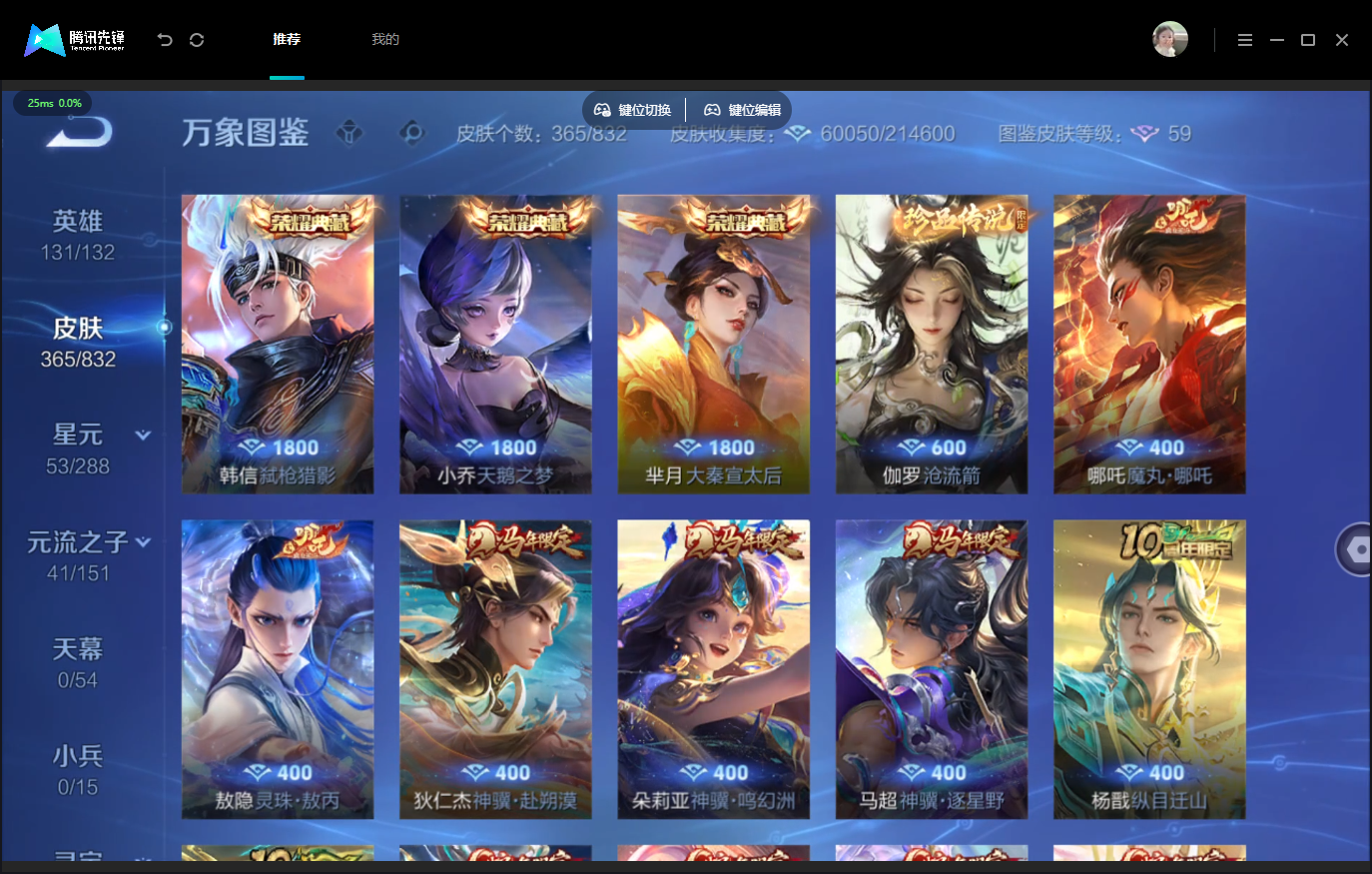 WZMMN4762530王者荣耀账号详情图10 WZMMN4762530王者荣耀账号详情图10