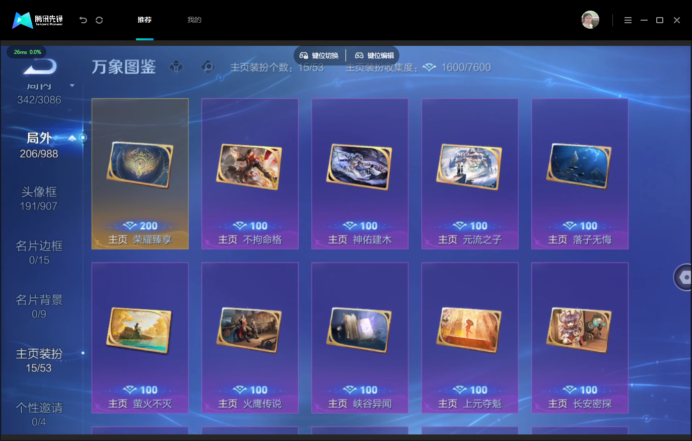 WZMMN4762530王者荣耀账号详情图12 WZMMN4762530王者荣耀账号详情图12