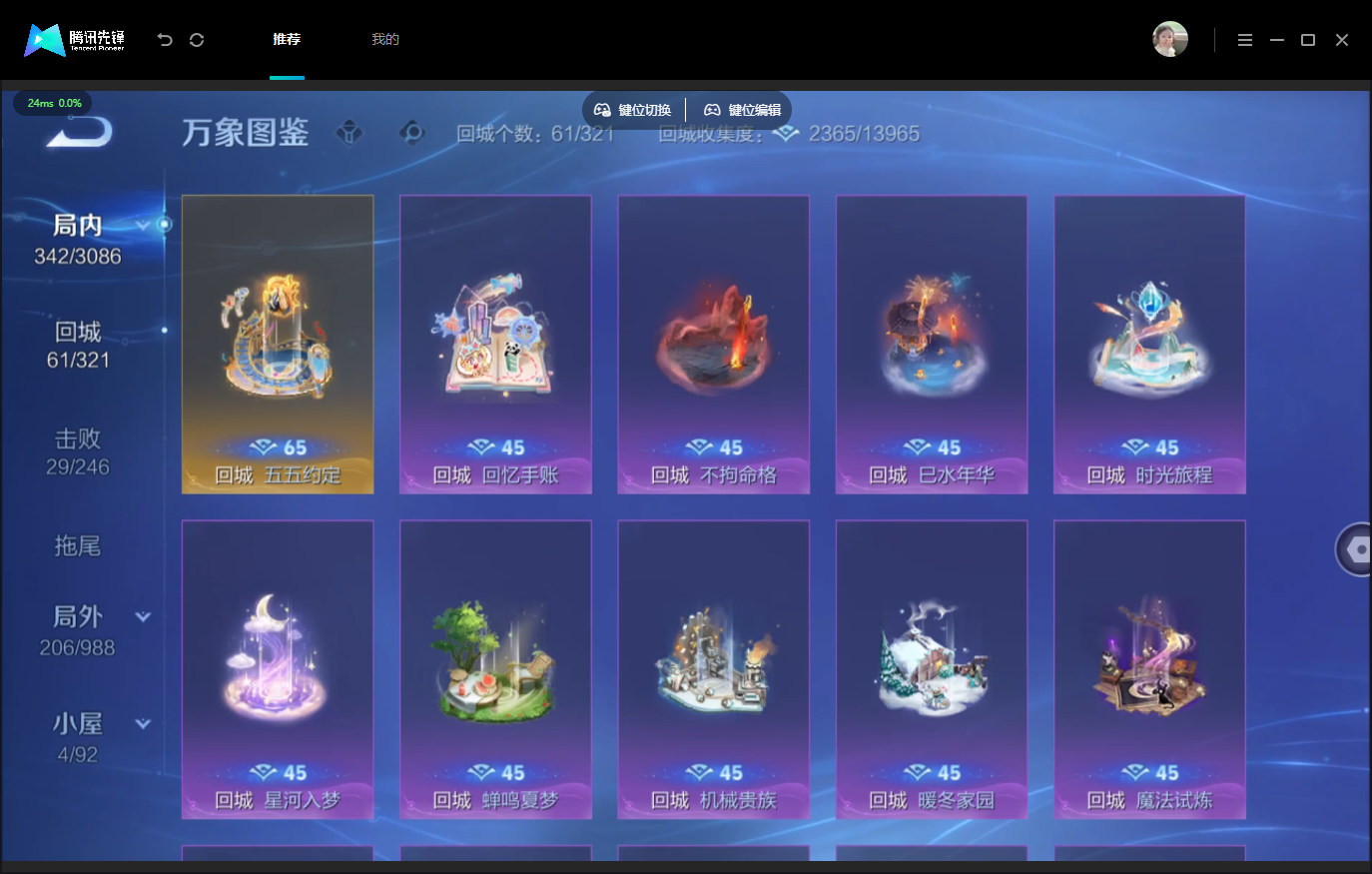 WZMMN4762530王者荣耀账号详情图13 WZMMN4762530王者荣耀账号详情图13