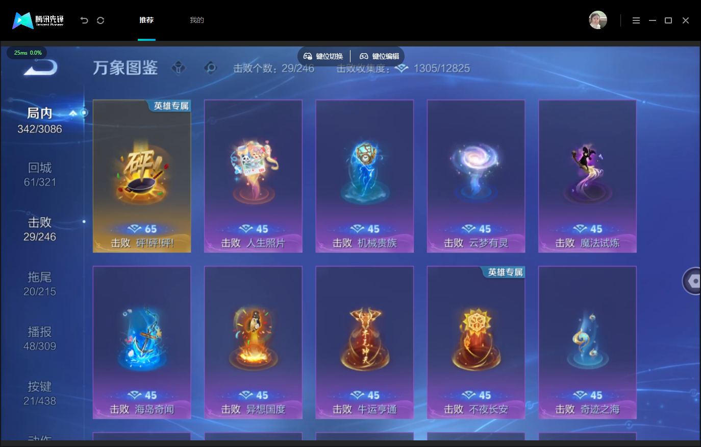 WZMMN4762530王者荣耀账号详情图14 WZMMN4762530王者荣耀账号详情图14