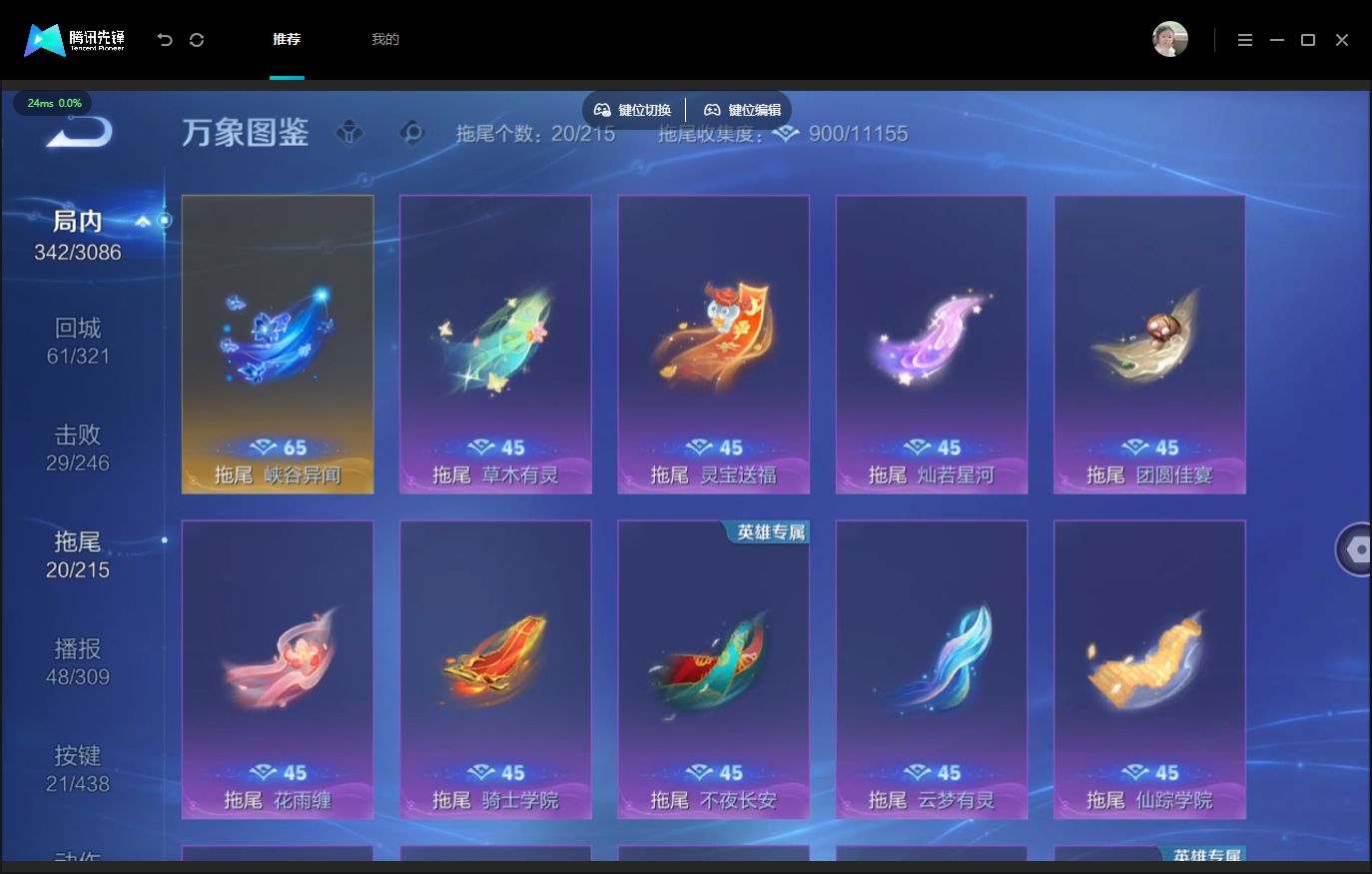 WZMMN4762530王者荣耀账号详情图15 WZMMN4762530王者荣耀账号详情图15