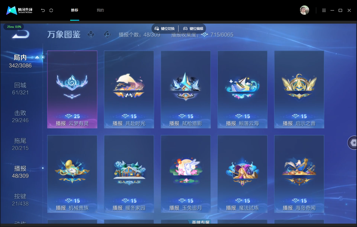 WZMMN4762530王者荣耀账号详情图16 WZMMN4762530王者荣耀账号详情图16