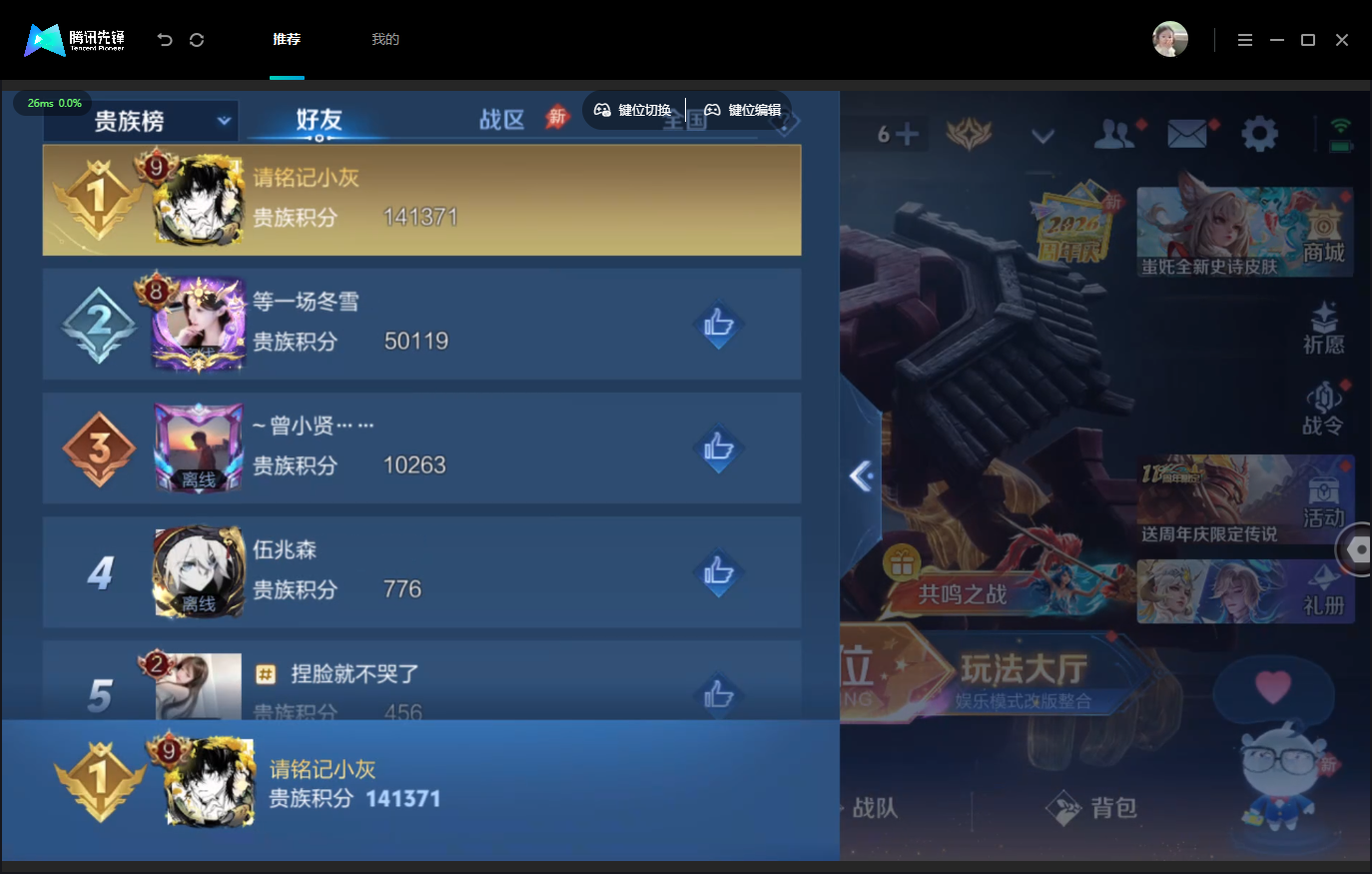 WZMMN4762530王者荣耀账号详情图19 WZMMN4762530王者荣耀账号详情图19