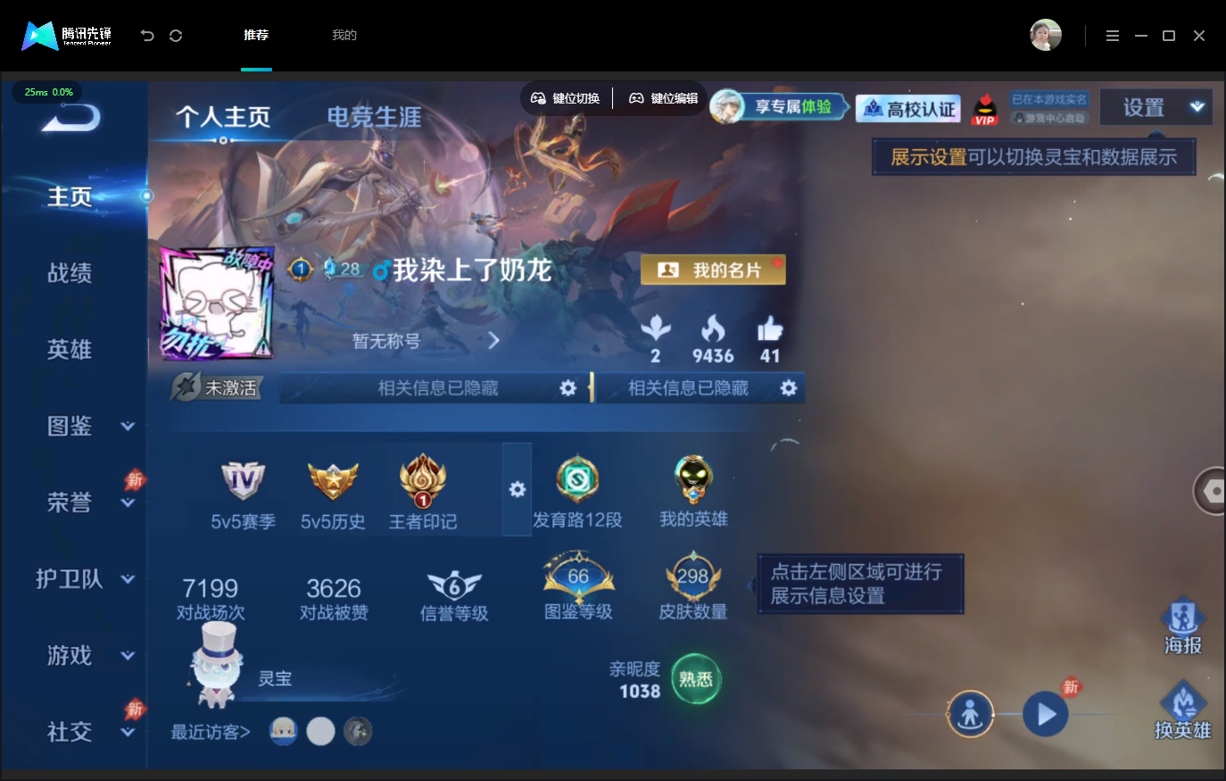 WZMMN4762574王者荣耀账号详情图3