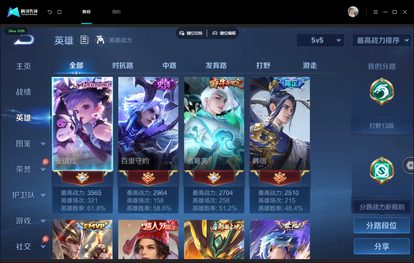 WZMMN4762574王者荣耀账号详情图4