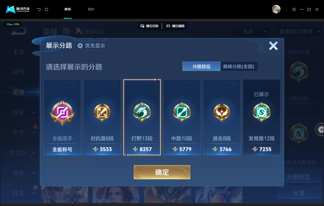 WZMMN4762574王者荣耀账号详情图5