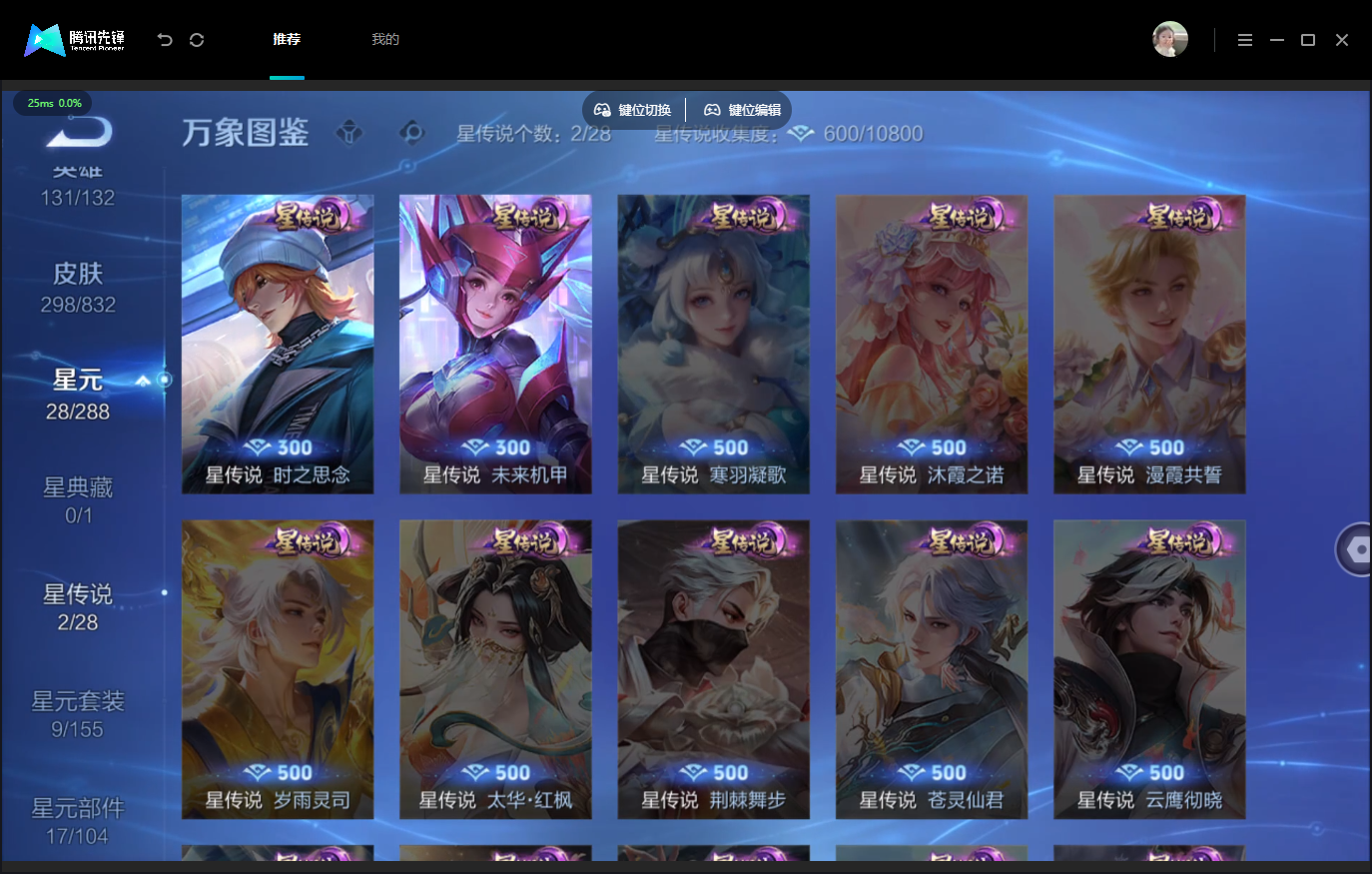 WZMMN4762574王者荣耀账号详情图11