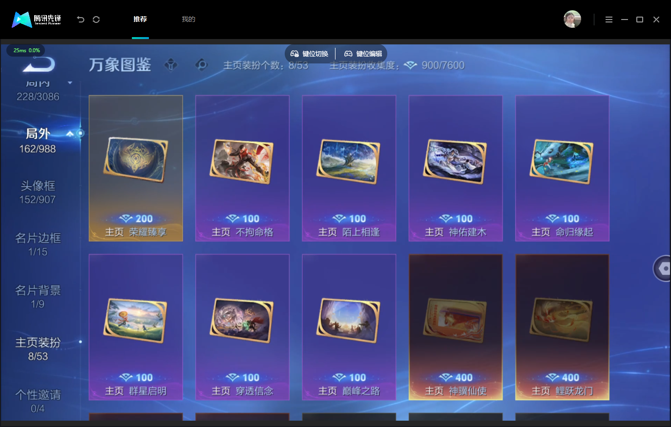 WZMMN4762574王者荣耀账号详情图13