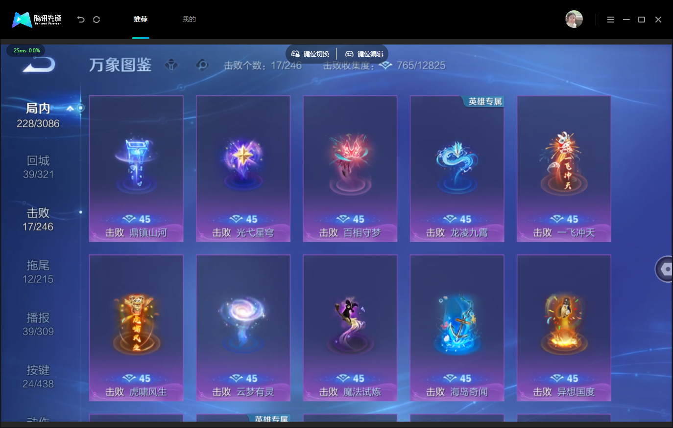 WZMMN4762574王者荣耀账号详情图15