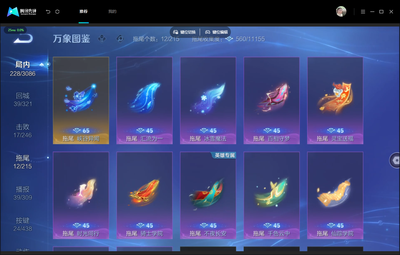 WZMMN4762574王者荣耀账号详情图16