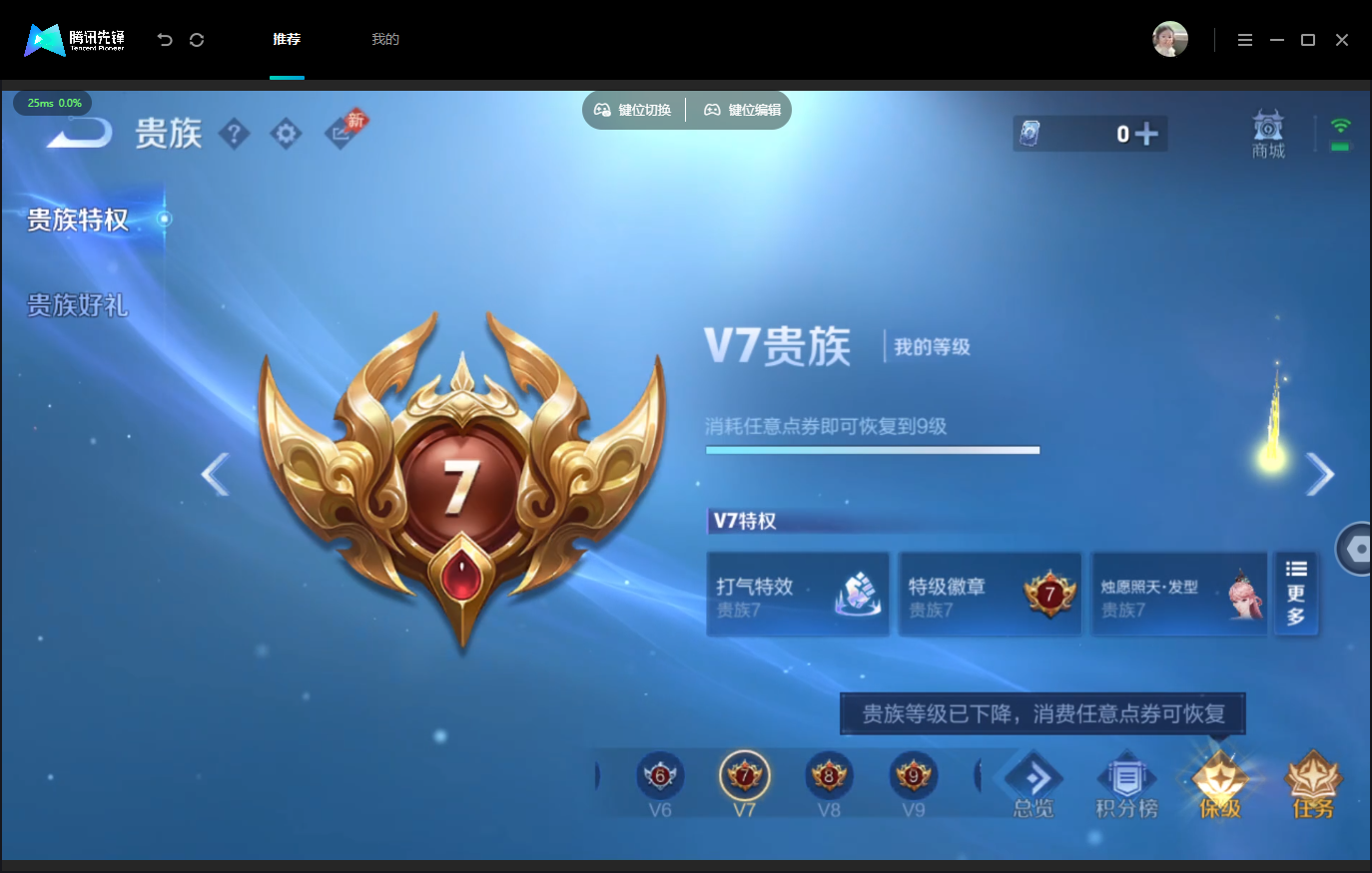 WZMMN4762574王者荣耀账号详情图19