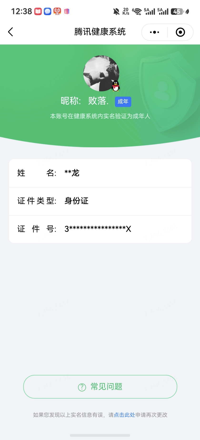 王者荣耀账号安卓QQ[27894121]【精品号手慢无】贵7性价比号，贵族积分：26,221，铭文、背包、积分夺宝以上号