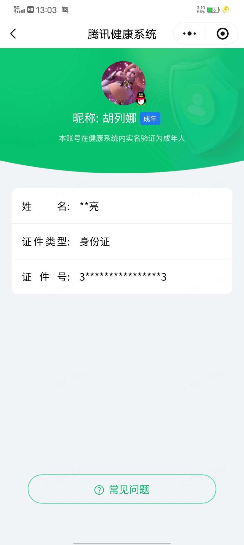 王者荣耀账号安卓QQ[27896690]【精品号手慢无】贵7性价比号，贵族积分：43,034，铭文、背包、积分夺宝以上号