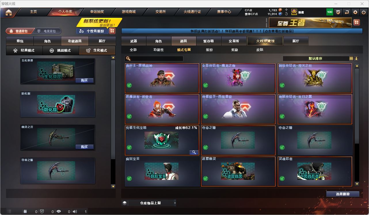 CFQM4114117穿越火线账号详情图9