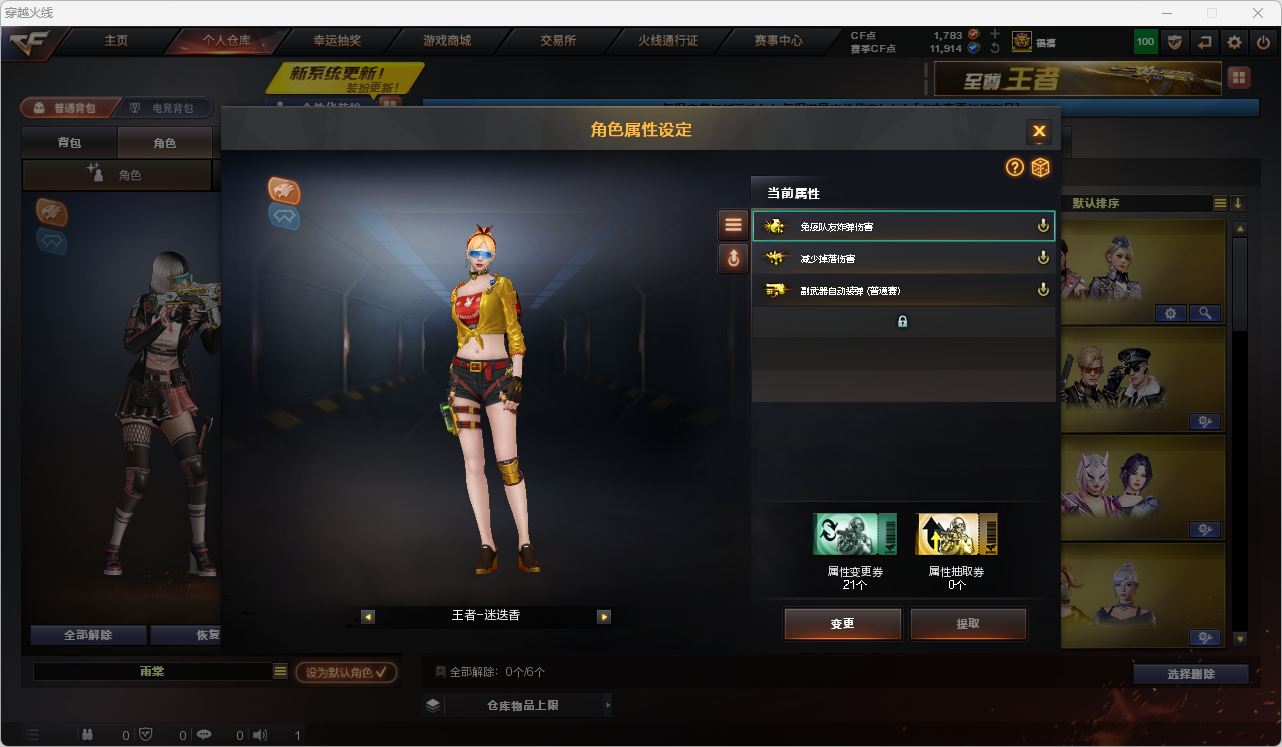 CFQM4114117穿越火线账号详情图4