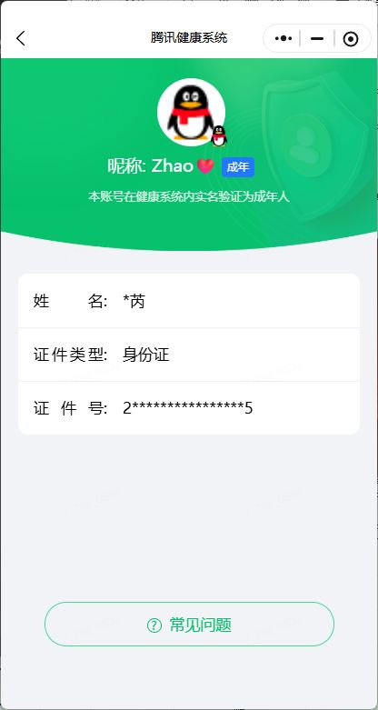 CFQM4114117穿越火线账号详情图11